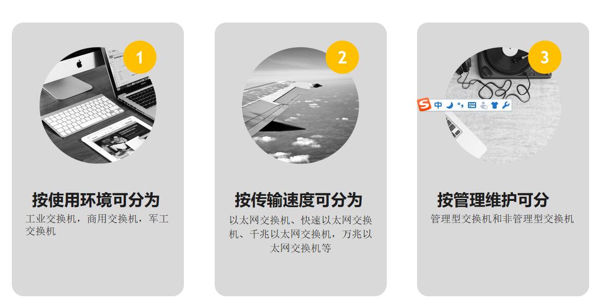 什么是交換機(圖1)