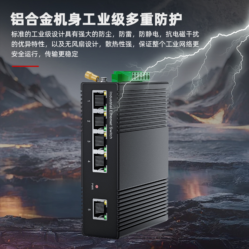 為什么選擇工業(yè)交換機不選擇普通交換機?(圖2) 為什么選擇工業(yè)交換機不選擇普通交換機?(圖2)